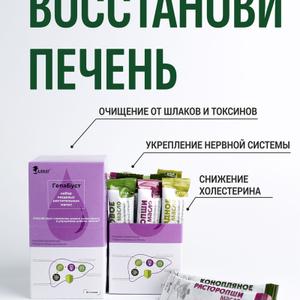 Набор масел &#34;ГепаБуст&#34;