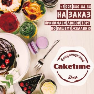 Телефон для заказов