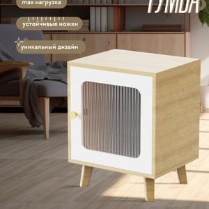 Тумба из мдф, вставка - пластик, ножки - натуральное дерево сосна. 
Подходит для спальни, коридора, гостиной.
