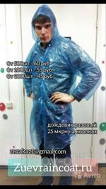 ДОЖДЕВИКИ ОПТОМ ОТ ПРОИЗВОДИТЕЛЯ 777855