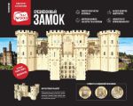 Средневековый замок Mereo КД100