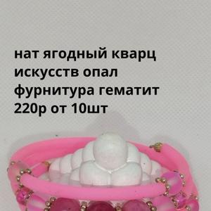 ягодный кварц