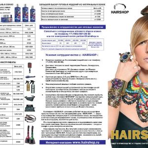 мини прайс(цены розница). мини прайс (цены розница)