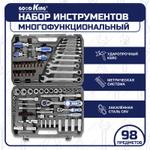 Набор ручного инструмента Goodking M-10098, 98 предметов M-10098