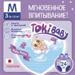 Подгузники-трусики детские TokiBaby мини, размер M, L, XL, XXL
