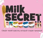 Milk Secret — косметика