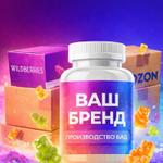Запустите бренд БАД на Wildberries и Ozon под ключ