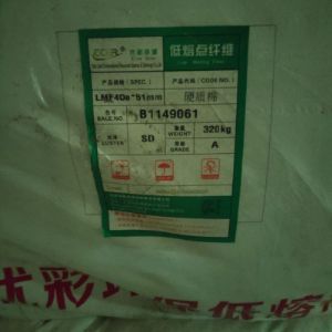 Волокно легкоплавкое бикомпонентное 4дэн*51 мм. (Китай). Цена-165 руб/кг