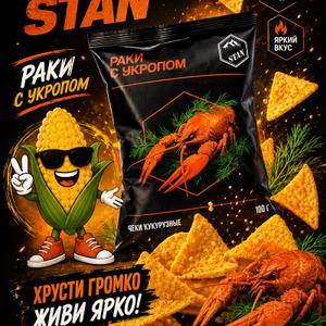 Снеки со вкусом "РАКИ С УКРОПОМ" 100гр