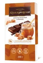 Шоколад Коммунарка молочный с начинкой с соленой карамелью, 200г