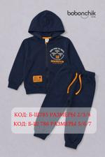 Костюм спортивный детский на молнии со штанами