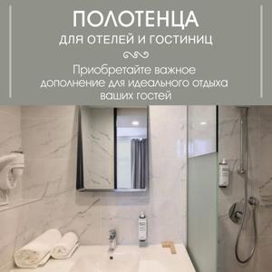 Полотенца