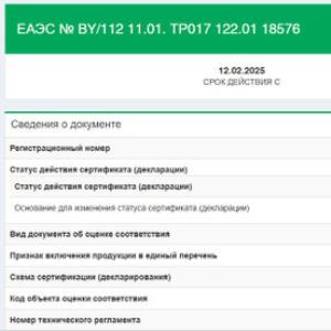 Декларация соответствия