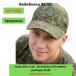 Бейсболка тактическая Триада 118