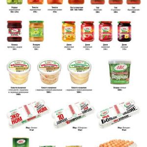 Консервация . 