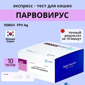 Набор экспресс-тестов 10 шт.