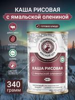 Каша рисовая с олениной, сорт Высший, ГОСТ Р 55333-2012, 340 гр. Ноябрьский мясоперерабатывающий цех 789NP675R