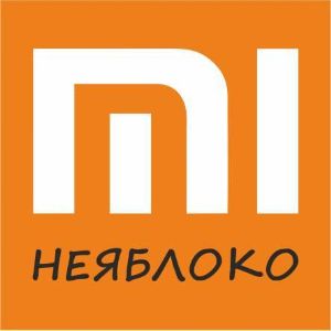 НеЯблоко. Mы продаем  продукцию Xiaomy и Meyzu по низким ценам по всей России