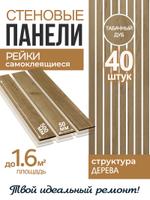 Стеновые панели "Табачный дуб", 50мм ARTXL 2047375853136 2047375853136