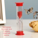 Часы песочные Promogifts красные с красным песком 1 минута SW0002