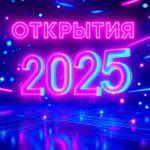 Что скрывается за обыденностью: пять невероятных открытий в области света в 2025 году