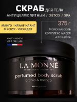Скраб для тела антицеллюлитный с маслами, парфюмированный La Monne/Орхидея и манго BSOM7