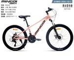 Велосипед MINGDI 24MD-500