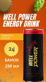 Энергетический напиток Well Power energy drink (Турция) / 24 шт по 0,250 мл WP00001