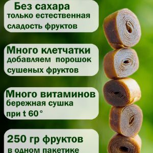 Ничего лишнего, только вкус и польза фруктов