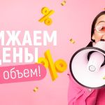 Увеличивайте заказ из Китая — повышайте скидку