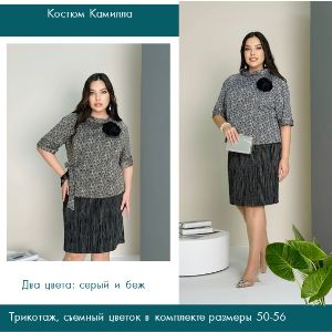 Женская одежда Plus Size оптом, пошив Киргизия, качество и выгодная цена