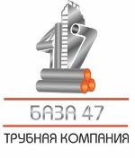 Трубная компания БАЗА 47 — оптовые поставки стальных труб и элементов трубопроводов