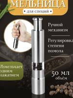 MG600A-1pcs Мельница для специй 1 шт MG600A-1pcs