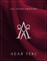 оптовая продажа тканей