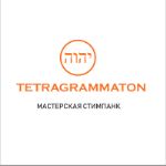 Тетраграмматон — мебель, сувениры, подарки, интерьер, свет