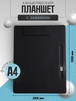 Планшет для бумаг формата А4/А5 EasyLife Модель 1