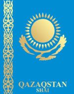 Real Trade Астана — производитель собственных брендов казахстанского чая