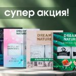 Роскошный уход за телом с подарочными наборами Dream Nature