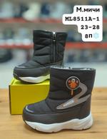 Дутики М. МИЧИ ML8511A-1 ML8511A-1