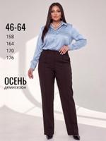 Брюки женские Miss Lora