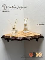 Резная полка из дерева с обжигом и лаковым покрытием 30*30