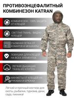 Противоэнцефалитный комбинезон KATRAN АНТИКЛЕЩ KATRAN АНТИКЛЕЩ 00073