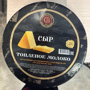 Сыр Топленое молоко