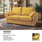 Прямой диван МИМИ