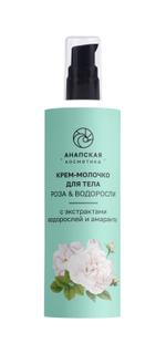 Крем-молочко для тела с экстрактом водорослей и амаранта