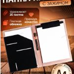 Папка-планшет с магнитным держателем