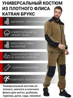 Флисовый костюм KATRAN Брукс 00394