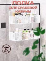 Полка для душевой кабины навесная "Русский огонь" белая