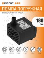 Помпа Krelong M-016, погружная регулируемая для перекачки kr-798916