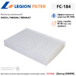 Фильтр салонный LEGION FILTER FC-184